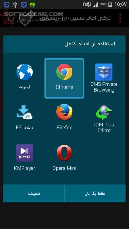دانلود سبک های مداحی نسخه 1.6 برای اندروید 2.2+ - دانلود جدیدترین مداحی ها و مولودی های شاعران معروف کشور برای اندروید - سافت گذر