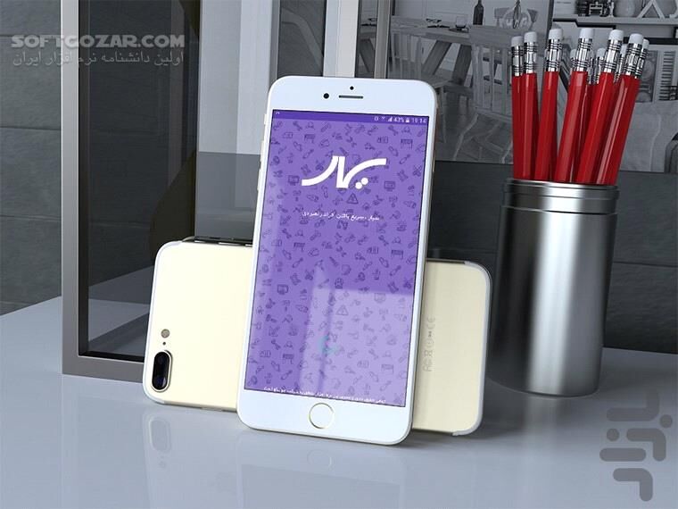 دانلود سیار   1.4 برای اندروید 4.0+ - دانلود سیار برای اندروید - سافت گذر