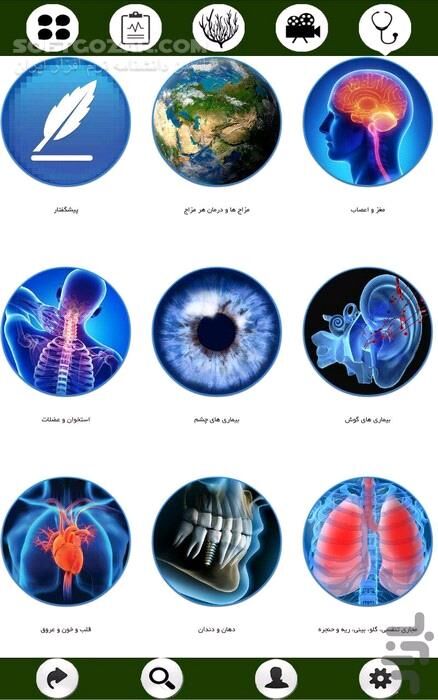 دانلود نسخه های شفا بخش استاد تبریزیان برای اندروید 2.3+ - دانلود نسخه های شفا بخش استاد تبریزیان برای اندروید - سافت گذر