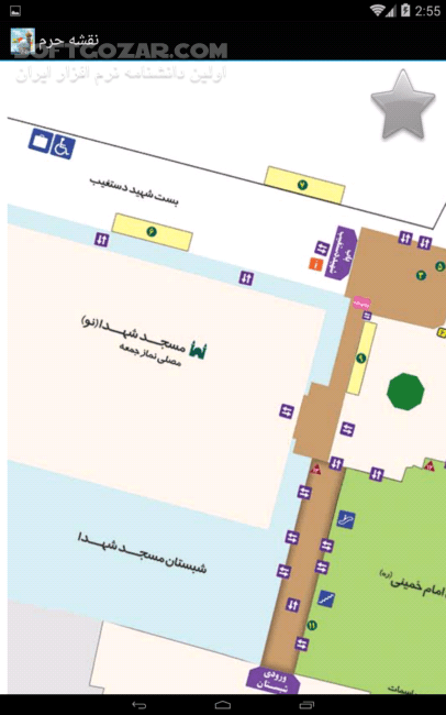 دانلود شاهچراغ (ع) 1394.4.0.1.01 برای اندروید 1.6+ - دانلود نرم افزار حضرت شاهچراغ (ع) برای اندروید - سافت گذر