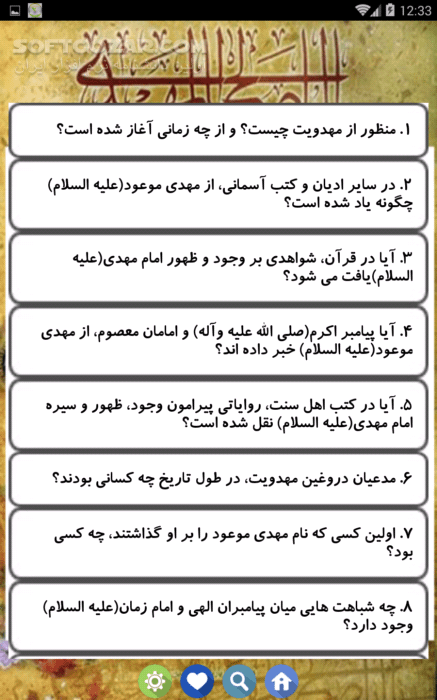 دانلود سوال و جواب پیرامون امام زمان (عج) نسخه 32.8.9 برای اندروید 2.3+ - دانلود 97 پرسش و پاسخ پیرامون امام زمان (عج) برای اندروید - سافت گذر
