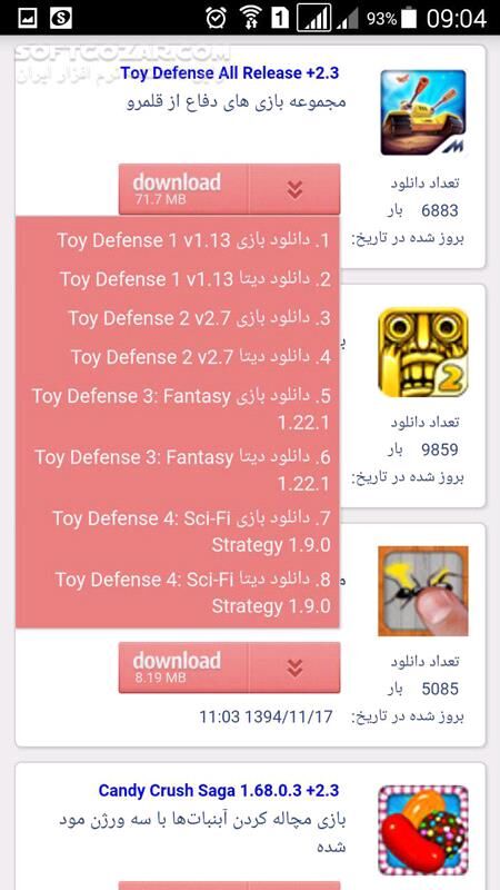 دانلود اپلیکیشن اندروید سافت گذر - دانلود نرم افزار اندرویدی سافت گذر جهت دسترسی آسان به برنامه های اندروید سایت برای اندروید - سافت گذر