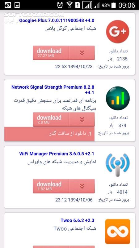 دانلود اپلیکیشن اندروید سافت گذر - دانلود نرم افزار اندرویدی سافت گذر جهت دسترسی آسان به برنامه های اندروید سایت برای اندروید - سافت گذر