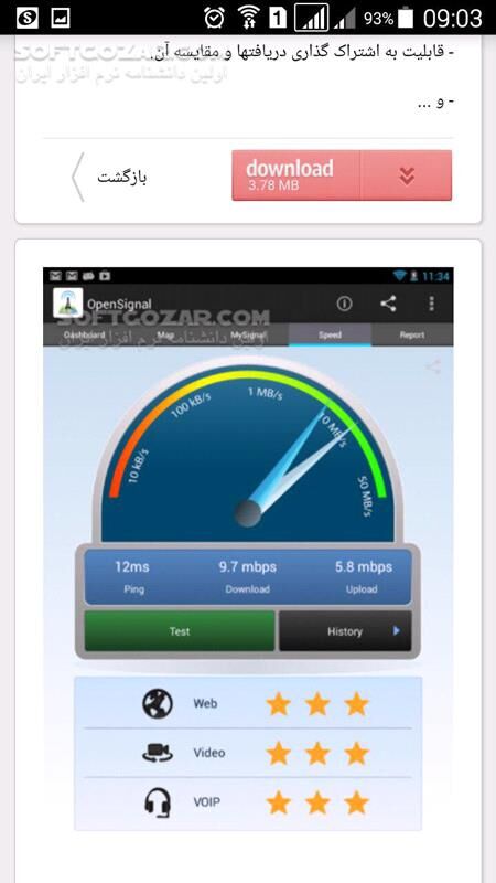 دانلود اپلیکیشن اندروید سافت گذر - دانلود نرم افزار اندرویدی سافت گذر جهت دسترسی آسان به برنامه های اندروید سایت برای اندروید - سافت گذر