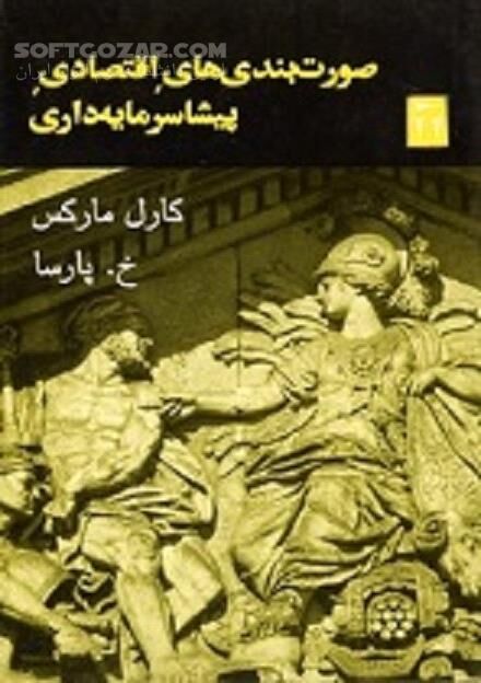 دانلود اندیشه های کارل مارکس - دانلود کتاب Pre-capitalist Economic Formulations - سافت گذر