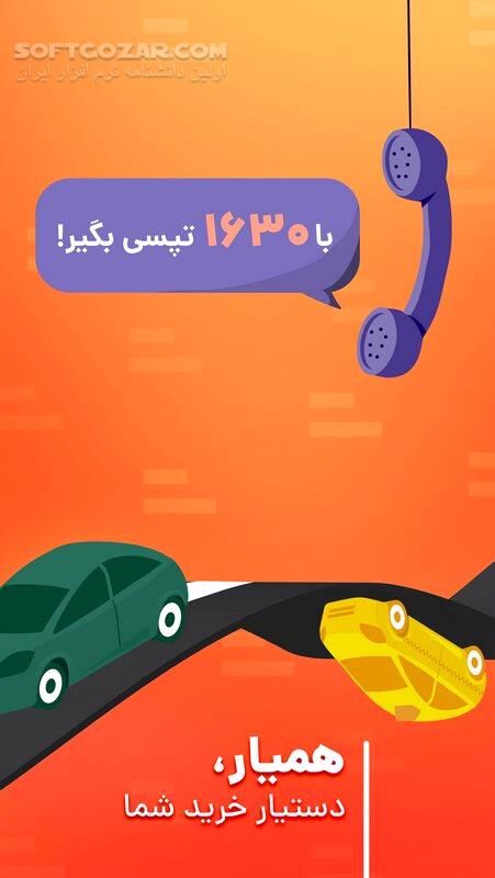 دانلود تاکسی اینترنتی تپسی Tapsi نسخه 6.22.2 + راننده 7.30.0 برای اندروید - دانلود تپسی برای اندروید - سافت گذر