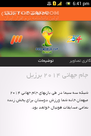 دانلود نرم افزار شبکه سه نسخه 5.5.2 برای اندروید - دانلود شبکه سه در تلفن همراه شما با اپلیکیشن شبکه سه برای اندروید - سافت گذر