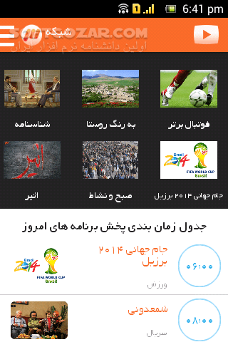 دانلود نرم افزار شبکه سه نسخه 5.5.2 برای اندروید - دانلود شبکه سه در تلفن همراه شما با اپلیکیشن شبکه سه برای اندروید - سافت گذر