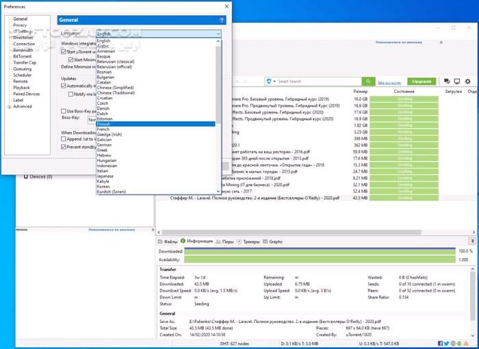 دانلود μTorrent Pro 3.6.0 Build 47228 - دانلود دانلود از توررنت - سافت گذر