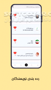 دانلود ویکیسا wikisa نسخه 1.0 برای اندروید - دانلود ویکیسا برای اندروید - سافت گذر