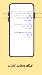 دانلود ویکیسا wikisa نسخه 1.0 برای اندروید - دانلود ویکیسا برای اندروید - سافت گذر