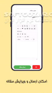 دانلود ویکیسا wikisa نسخه 1.0 برای اندروید - دانلود ویکیسا برای اندروید - سافت گذر