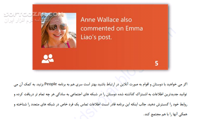 دانلود کامل ترین مرجع آموزش Windows 8 - دانلود کتاب مرجع آموزش ویندوز 8 - سافت گذر