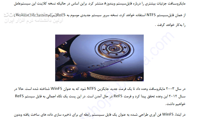 دانلود کامل ترین مرجع آموزش Windows 8 - دانلود کتاب مرجع آموزش ویندوز 8 - سافت گذر