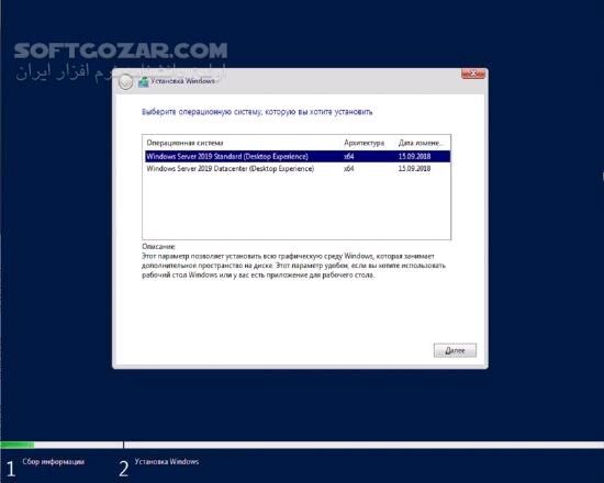 دانلود Windows Server 2019 Version 1809 Build 17763.3650 RTM MSDN - دانلود ویندوز سرور 2019 - سافت گذر