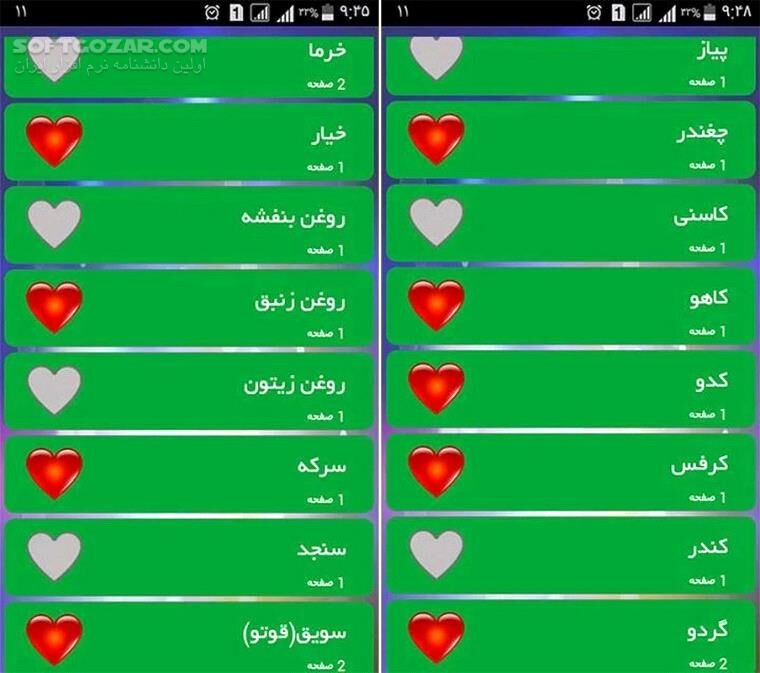 دانلود رساله ذهبیه امام رضا (ع) برای اندروید - دانلود رساله ذهبیه امام رضا (ع) برای اندروید - سافت گذر