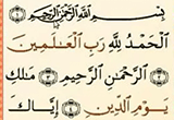 دانلود Al-Quran 4.8.0 For Android +7.0