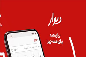 دانلود دیوار Divar نسخه 11.14.8.1 برای اندروید