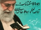 دانلود اجوبة الاستفتائات آیت الله العظمی امام خامنه‌ای