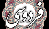 دانلود شاهنامه فردوسی نسخه 3.7 برای اندروید 2.2+