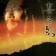 دانلود Kitaro - Matsuri