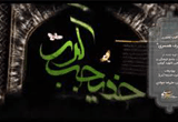 دانلود نماهنگ وفات حضرت خدیجه (سلام الله علیها)