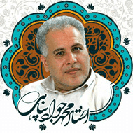 دانلود تلاوت مجلسی استاد محمد جواد پناهی سوره مبارکه احزاب