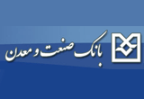 دانلود همراه بانک صنعت و معدن نسخه 2.5.7 جدید برای اندروید