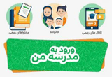 دانلود برنامه شاد 3.7.9 برای اندروید