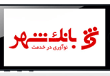 دانلود همراه شهر پلاس 7.0.3 برای اندروید + اینترنت بانک شهر