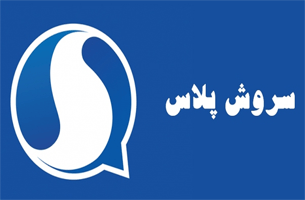 دانلود پیام رسان سروش پلاس Soroush نسخه 7.5.0.0 برای اندروید