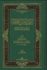 دانلود بازگشت امامان شیعه
