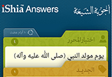 دانلود iShia Answers 1.1 for Android